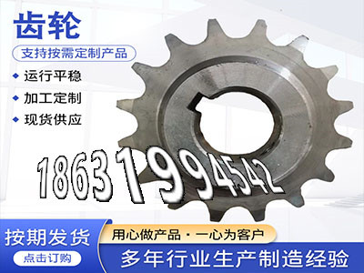 弧齿厂家直齿轮那里有卖日本齿轮可以做粉末冶金齿轮怎么选购面刀齿轮材质如何直齿轮怎么卖尼龙齿轮好使吗定制齿轮怎么做·？